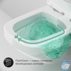 Унитаз подвесной безободковый AM.PM  Inspire 2.0 FlashClean (с сиденьем Soft Close (микролифт) C50A1700SC