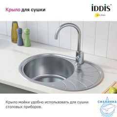 Мойка, нерж. сталь, шелк, 650*460, Suno S, IDDIS, SUN65SDi77