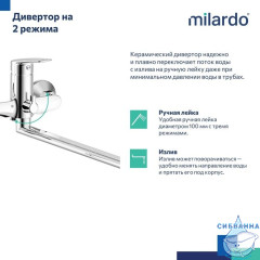 Смеситель для ванны с длинным изливом, Horizont, Milardo, HORSB02M10