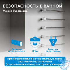 Полотенцесушитель электрический ABBER Charme AH4005 хром
