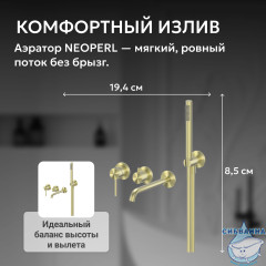 Смеситель ABBER Wasser Kreis 316 AF8130BG для ванны скрытого монтажа, брашированное золото