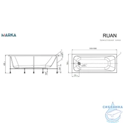 Акриловая ванна 1MarKa Руан 150x70 с каркасом