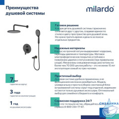 Душевая система скрытого монтажа с тропическим душем и ручным душем, черный матовый, Dale, Milardo, DALBL02M67