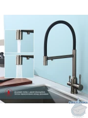 Смеситель для кухни Raglo R81.63.09 (графит/черный)