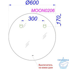 Зеркало Aqwella Moon 60 MOON0206