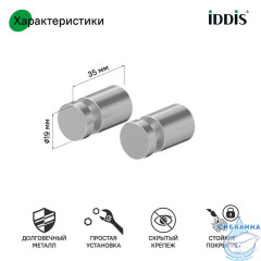 Комплект одинарных крючков, сплав металлов, Petite, сатин, IDDIS, PET2SS1i41