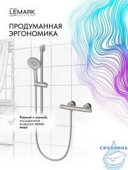 Смеситель для душа Lemark Белуга LMF-8044B-BN (никель)