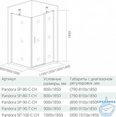 Боковая стенка Bas Pandora SP-80-С-CH профиль хром, стекло прозрачное