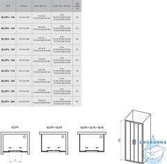 Дверь в нишу Ravak Blix BLDP4 160 см профиль сатин, стекло прозрачное