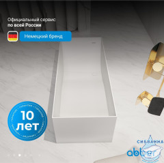 Ванна из искусственного камня ABBER Stein 150x70 AS9640-1.5