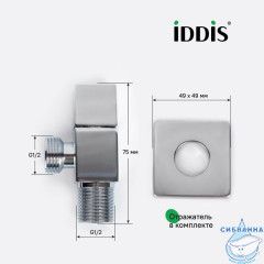 Кран угловой, с отражателем, 1/2; 1/2, кран-букса, латунь, IDDIS, 910B0Z3C2CZ