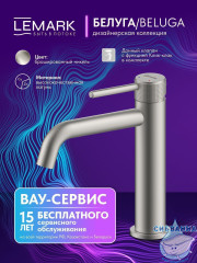 Смеситель для раковины Lemark Белуга LMF-8012B-BN (никель)