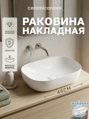  Раковина на столешницу 46 см Ceramicanova Element CN6009
