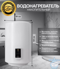 Водонагреватель Haier A5 50 л. GA0G70E1CRU