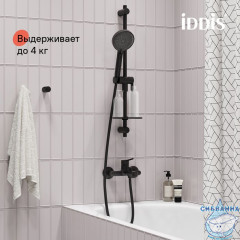 Мыльница на стойку для душа, черная матовая, Agua, IDDIS, AGUPM0i17