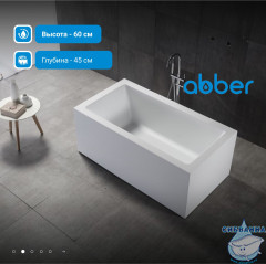 Акриловая ванна ABBER AB9406-1.6 160х80