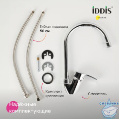 Смеситель для кухни, Ray, IDDIS, RAYSB00i05