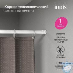 Карниз для ванны Iddis Elegante 110-200 белый SRW0120i14