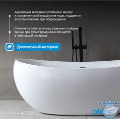 Акриловая ванна Abber 170х80 AB9236