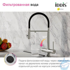 Смеситель для кухни с фильтром и гибким изливом, сатин, Ace, IDDIS, ACEBNFFi05
