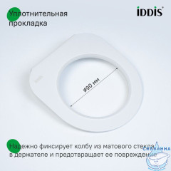 Ерш, матовое стекло, нержавеющая сталь, NOA, белый матовый, IDDIS, NOAWTG0i47