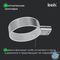 Ершик, нержавеющая сталь, Petite, хром матовый, IDDIS, PETSSSGi47