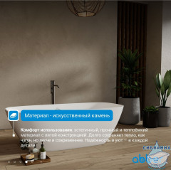 Ванна из искусственного камня ABBER Stein 165x70 AS9632 белая матовая