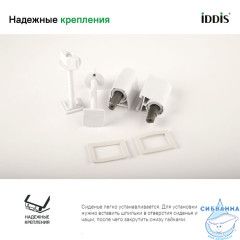 Сиденье для унитаза, полипропилен, Soft close, 142, IDDIS, 142PPS0I31