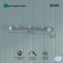 Планка на 3 крючка, нержавеющая сталь, Petite, хром матовый, IDDIS, PETSSS3i41