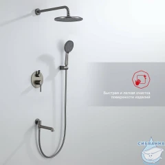 Душевая система Raglo 250 1 режим R20.27.09 (графит)