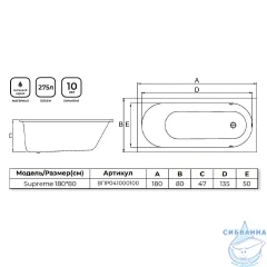 Акриловая ванна AlbaSpa Supreme 180х80