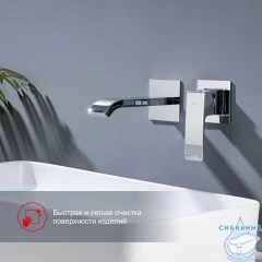 Смеситель для раковины встраиваемый Raglo R02.11 (хром)