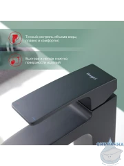 Смеситель для раковины Raglo R01.10.06 (черный матовый)