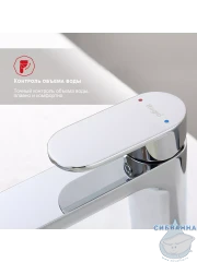 Смеситель для раковины Raglo R50.10 (хром)