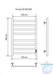 Полотенцесушитель электрический Санприз Контур П8 50х80 (белый матовый) (подключение универсальное)