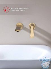 Смеситель для раковины встраиваемый Raglo R07.11.03 (сатин золотой)