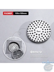 Дренажный трап для душа Raglo R605.10.09 (графит)