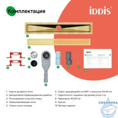 Лоток душевой, сифон 360, комбинированный затвор, перфорированная решетка, 800мм, золото, IDDIS, 975B8MG20DZ