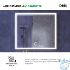  Зеркало Iddis Slide 60 см SLI8000i98