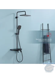 Душевая система Raglo 300 1 режим R60.24.06 (черный матовый)