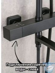 Душевая система Frap F24007-6 300 1 режим (черный)