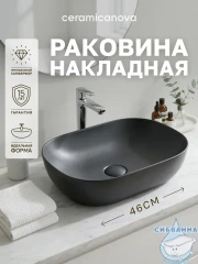  Раковина на столешницу 46 см Ceramicanova Element CN6009MDH (антрацит)