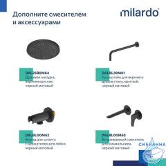 Встраиваемый смеситель для ванны с двумя выходами, черный матовый, Дейл (Dale), Milardo, DALBL00M67
