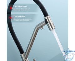 Смеситель для кухни Raglo R81.62.05  (черный/сатин)