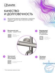 Душевая система Lemark Карелия 230 1 режим LMF-2026S-BN (никель)