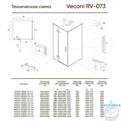 Душевое ограждение Veconi Rovigo 100x90 профиль черный, стекло прозрачное RV073B-10090-01-C4 (без поддона)