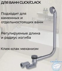 Слив-перелив для ванн BAS сл00306 (хром)