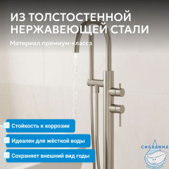 Смеситель ABBER Wasser Kreis 316 AF8115BST напольный для ванны, брашированная сталь