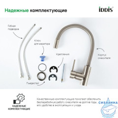 Смеситель для кухни, Kitchen 360, сатин, IDDIS, K36BNJ0i05