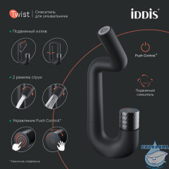 Смеситель для раковины Iddis Twist TWIBLBTi01 (черный матовый)